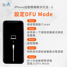 iPhone夜间自动关机被迫输入密码解锁怎么办