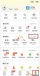 美团怎么绑定银行卡