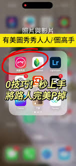 美图秀秀怎么进行p图