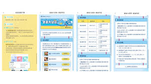 狐友app如何联系人工客服