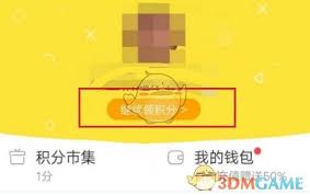 快看漫画加速包如何进行兑换