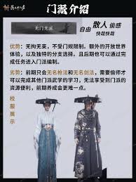 燕云十六声门派如何选择