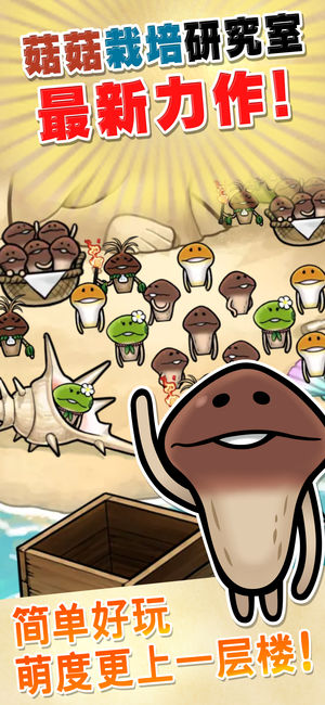 菇菇栽培研究室TheWorld手机版