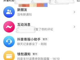 抖音精选如何查看评论回复