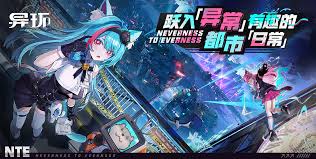 异环游戏引擎是什么