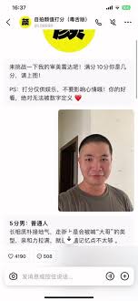 豆包颜值打分如何使用