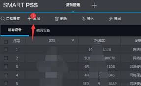 smartpss如何调整时间