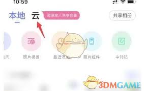 腾讯相册管家如何下载到手机相册