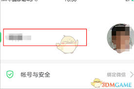 安全教育平台如何添加第二个账号