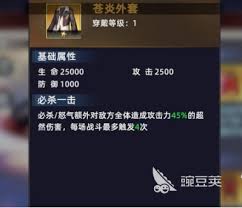 全明星觉醒装备如何搭配