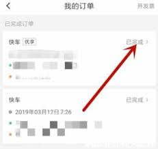 如何删除t3出行订单记录