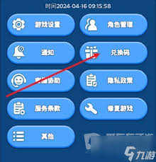 无尽冬日国际友谊日兑换码有哪些