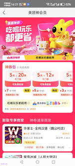 美团外卖如何购买优惠券