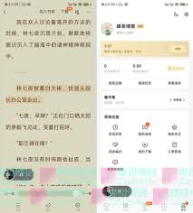 番茄小说如何免费无限享VIP