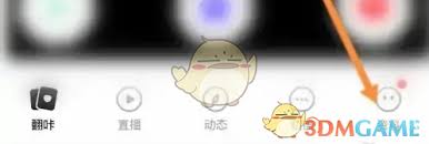 翻咔如何在直播间发言