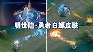 王者荣耀明世隐景韶洛都皮肤爆料有哪些