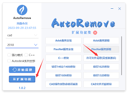 AutoCAD2018初始化闪退不能安装怎么办