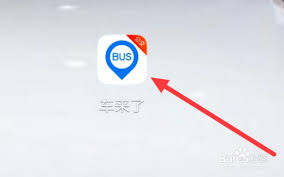 车来了赶车闹钟如何设置