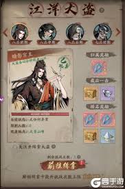 自在江湖如何获取装备