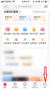 如何联系婚礼纪客服