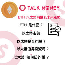 以太坊未来发展潜力如何