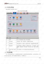 smartpss如何设置回放