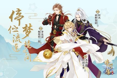 梦间集bilibili安卓版