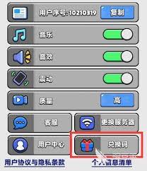 胡闹地牢开服福利兑换码怎么获取