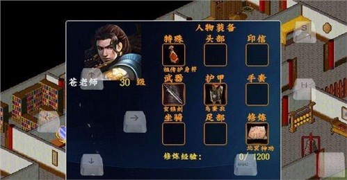 龙的传人之刀剑笑手机版