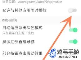 如何自定义QQ音乐导航栏