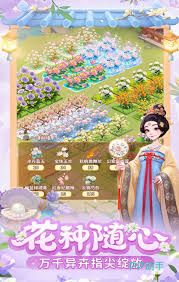 我的花园世界如何送花