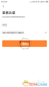 t3出行如何进行实名认证