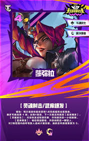 云顶之弈S15莎弥拉技能效果是什么