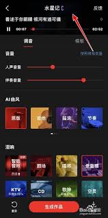 全民K歌怎么隐藏发布歌曲的分数等级