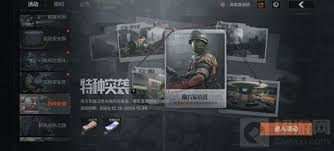 暗区突围特种突袭模式怎么玩