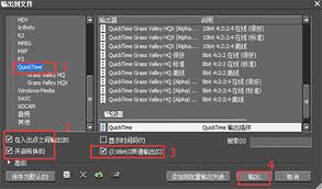 edius怎么导出mp4格式视频