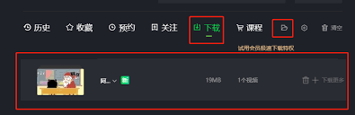 如何在爱奇艺下载电影