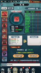 侠客游前期怎么玩