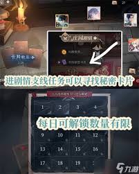 时空中的绘旅人庄园诡戏卡片3如何解谜