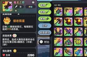 英勇之地火刀流如何搭配