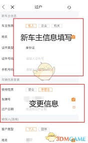 平安好车主如何购买交强险