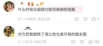 微信朋友圈编辑功能何时推出