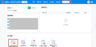 电子税务局作废发票后税款如何退回