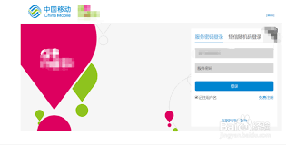 移动掌上营业厅怎么查话费充值记录