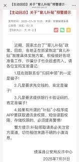 山东省如何领取育儿补贴