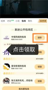 爱奇艺云包场会员能叠加使用吗