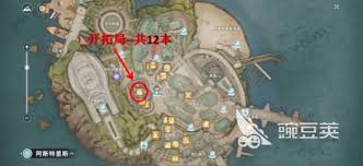 星痕共鸣卡尼曼旧址阅读物在哪