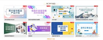 哪里能在线观看高端PPT成品