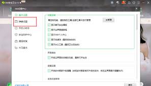 360安全卫士如何关闭自动进入青少年模式