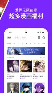 咚漫漫画怎么开启声音听漫画